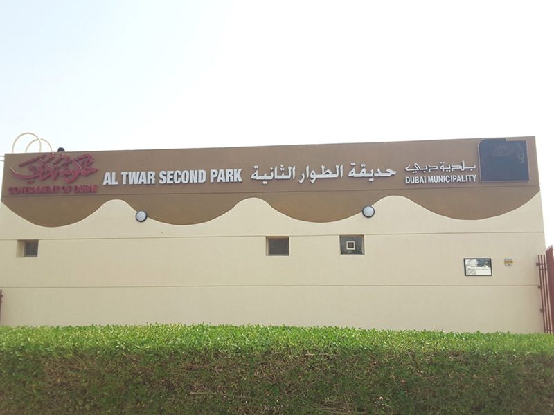 Al Twar 2 Park