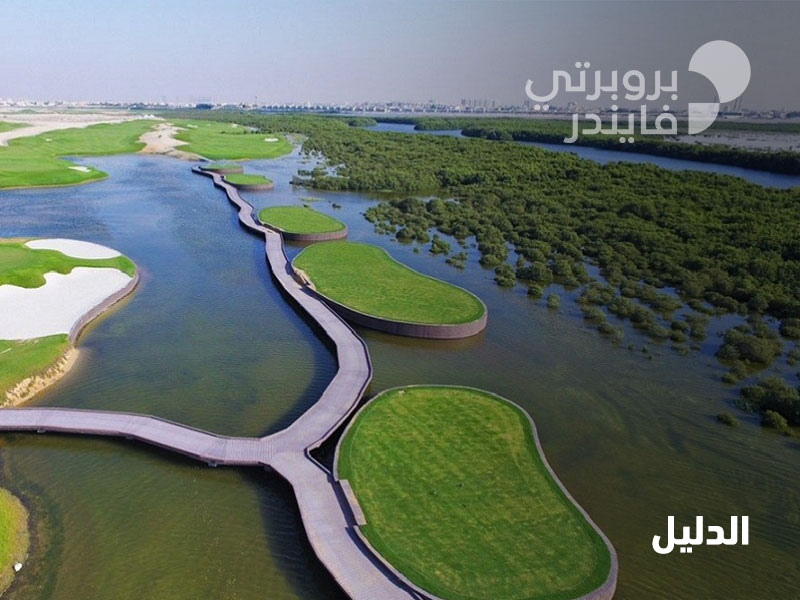 محمية الزوراء الطبيعية في عجمان: عالمُ من الطبيعة الخضراء والحيوانات الفريدة