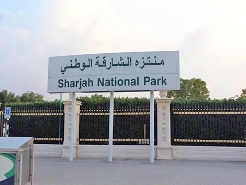 Sharjah National Park