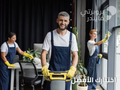 شركة تنظيف منازل راس الخيمة