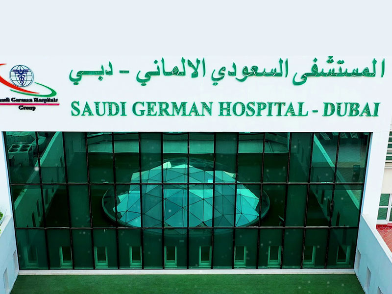 المستشفى السعودي الألماني 