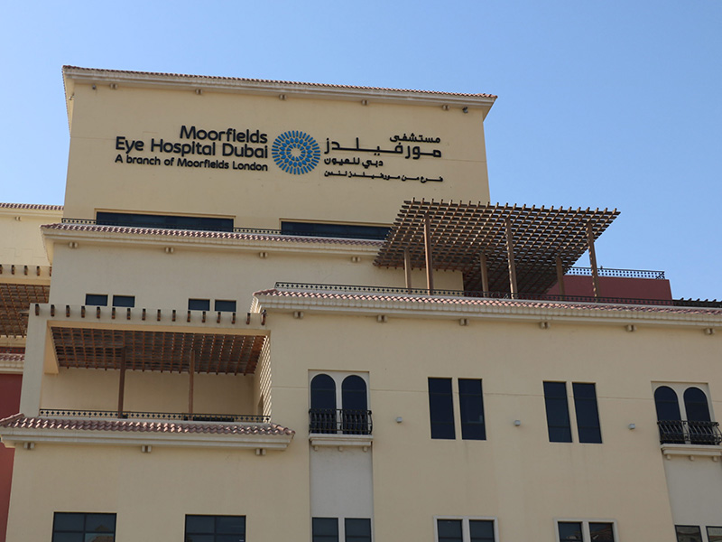 مستشفى مورفيلدز دبي للعيون 