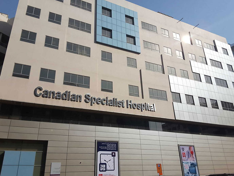 المستشفى الكندي 