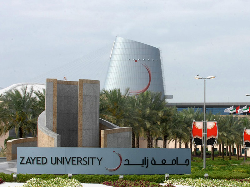 جامعة زايد