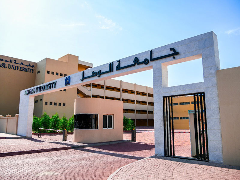 جامعة الوصل