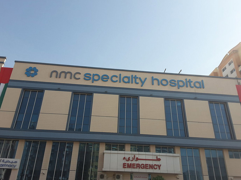 NMC Specialty Hospital Al Nahda