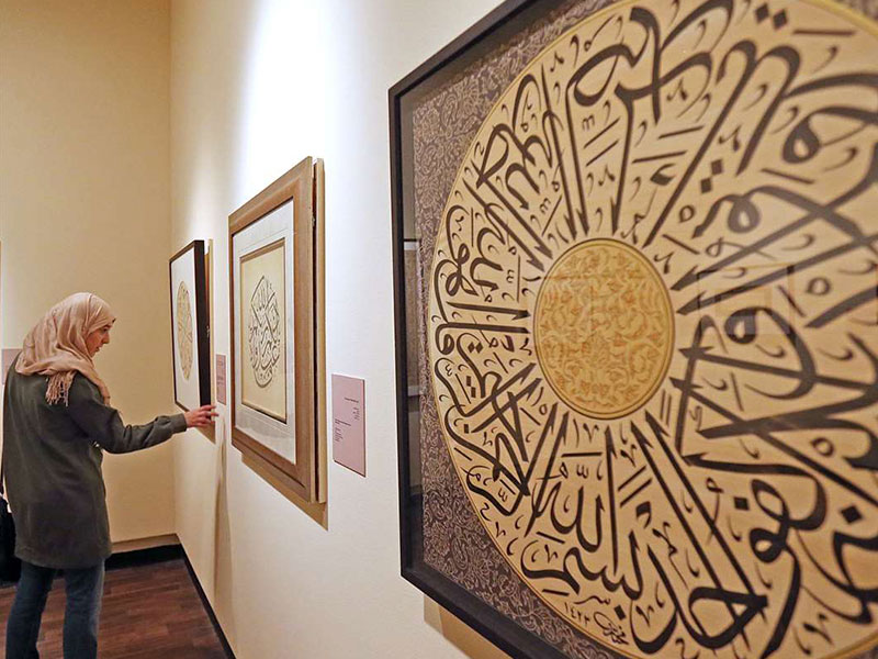 Sharjah Calligraphy Museum