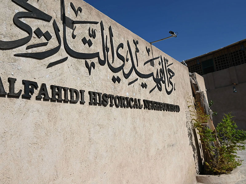 Fahidi Historical Neighbourhood