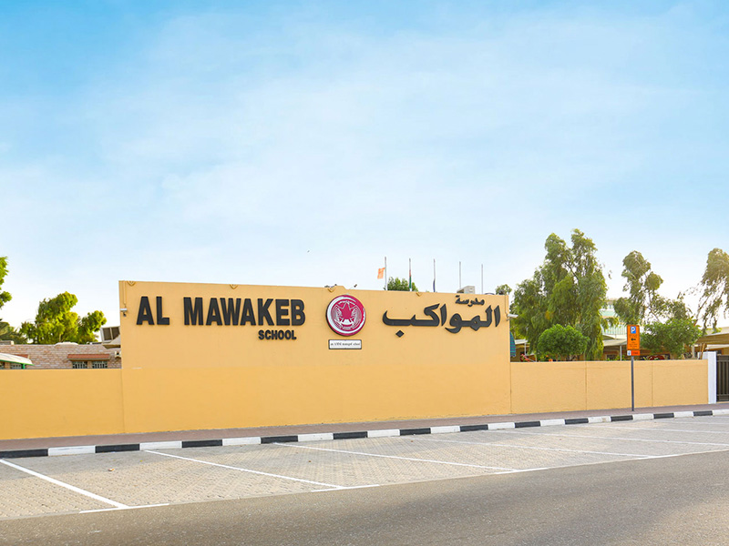 Al Mawakeb School