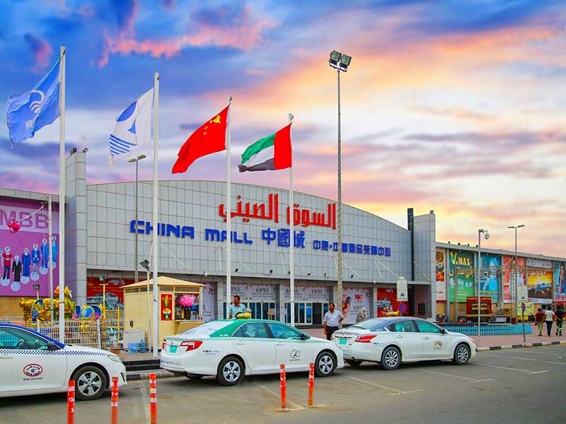 China Mall Ajman