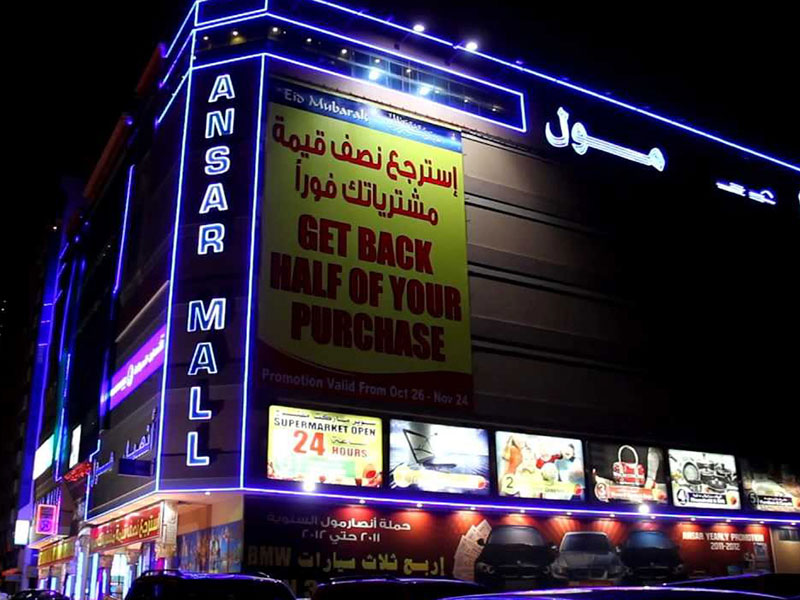 Ansar Mall entrance 