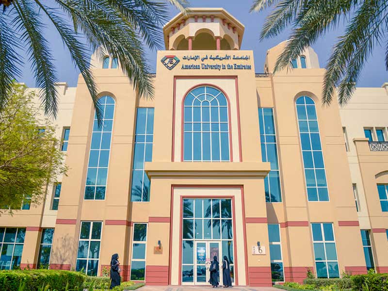 الجامعة الأمريكية في الامارات 