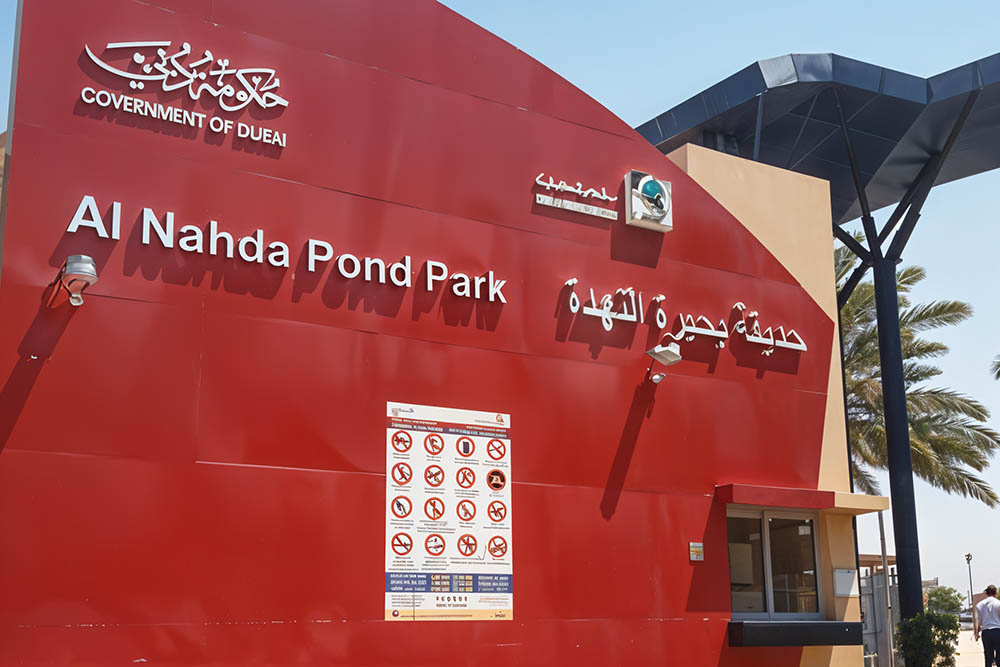 Al Nahda park 