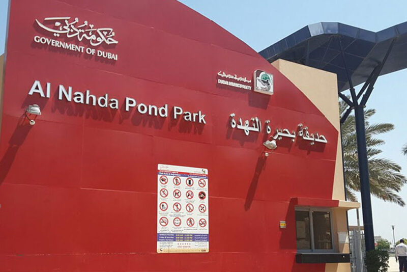 Al Nahda park 