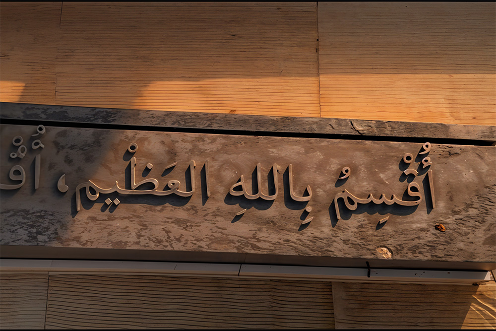 arabic quotations written on the tablets