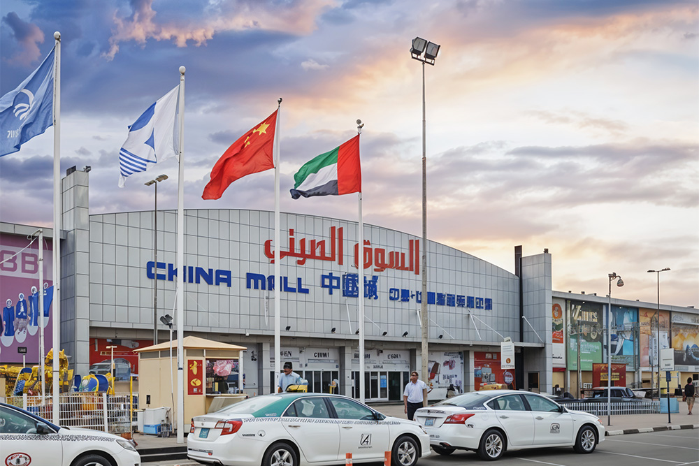 Ajman China Mall