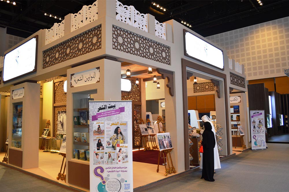 Abu Dhabi International Bookfair 2025