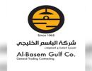 Al Basem Al Khaleeji Real Estate