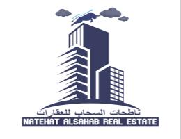 Natehat A Sahab Real Estate