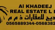 AL KHADEEJ REAL ESATE logo image