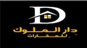 Dar Al Melouk Real Estate logo image