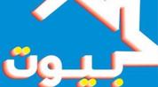 Bayut AlSaada Real Estate L.L.C logo image