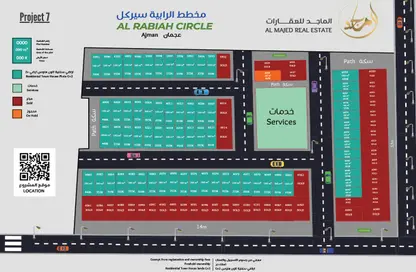 Land - Studio for sale in Al Helio 1 - Al Helio - Ajman