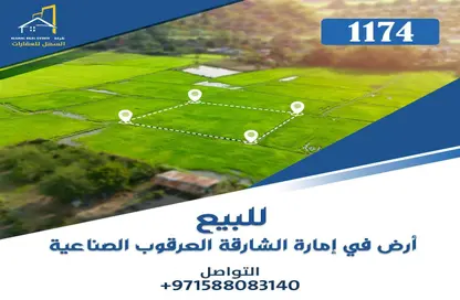 Land - Studio for sale in Al Arqoub - Sharjah Industrial Area - Sharjah