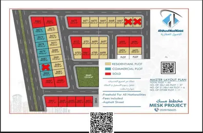 Land - Studio for sale in Al Helio 2 - Al Helio - Ajman