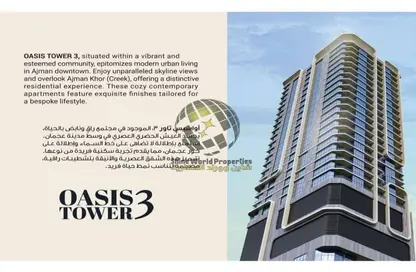 Apartment - 2 Bedrooms - 3 Bathrooms for sale in Oasis Tower 3 - Al Rashidiya 1 - Al Rashidiya - Ajman