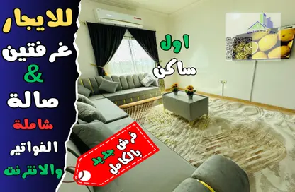 Apartment - 2 Bedrooms - 2 Bathrooms for rent in Al Jawhara Building - Al Rawda 3 - Al Rawda - Ajman