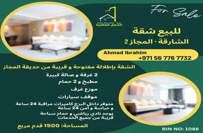 Apartment - 2 Bedrooms - 2 Bathrooms for sale in Al Majaz 2 - Al Majaz - Sharjah