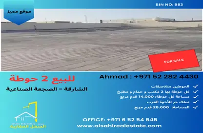 Warehouse - Studio - 2 Bathrooms for sale in Al Sajaa - Sharjah