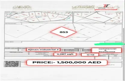 أرض - استوديو للبيع في عجمان الصناعية 2 - المنطقة الصناعية - عجمان