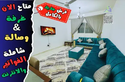 Apartment - 1 Bedroom - 2 Bathrooms for rent in Al Jawhara Building - Al Rawda 3 - Al Rawda - Ajman