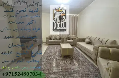 Living Room image for: Apartment - 1 Bedroom - 2 Bathrooms for rent in Ajman Twins - Al Nuaimiya - Ajman, Image 1