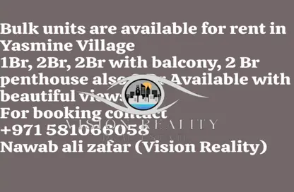 Bulk Rent Unit - Studio - 7+ Bathrooms for rent in Terrace Apartments - Yasmin Village - Ras Al Khaimah