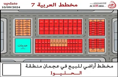 أرض - استوديو للبيع في الحليو 1 - الحليو - عجمان