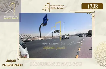 أرض - استوديو للبيع في المنطقة الصناعية 11 - المنطقة الصناعية بالشارقة - الشارقة