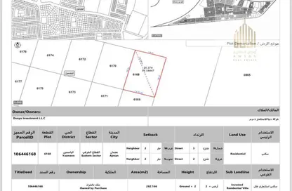 Land - Studio for sale in Al Yasmeen 1 - Al Yasmeen - Ajman