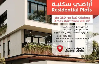 Land - Studio for sale in Al Zaheya Gardens - Al Zahya - Ajman