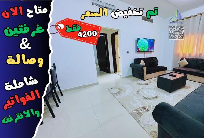 Apartment - 2 Bedrooms - 2 Bathrooms for rent in Sheikh Jaber Al Sabah Street - Al Naimiya - Al Nuaimiya - Ajman