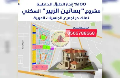 Land - Studio for sale in Al Zubair Orchards - Al Rahmaniya - Sharjah