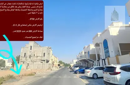 Land - Studio for sale in Al Yasmeen 1 - Al Yasmeen - Ajman