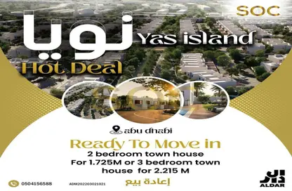 Non Related image for: Townhouse - 3 Bedrooms - 4 Bathrooms for sale in Noya 1 - Noya - Yas Island - Abu Dhabi, Image 1