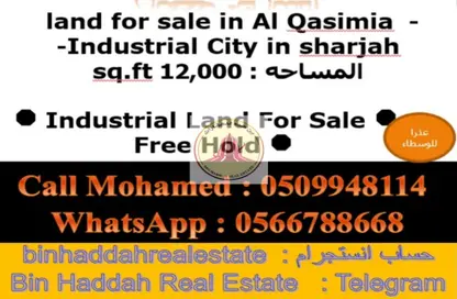 Land - Studio for sale in Al Madam - Sharjah