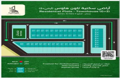 أرض - استوديو للبيع في الحليو 2 - الحليو - عجمان