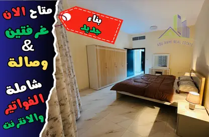 Apartment - 2 Bedrooms - 2 Bathrooms for rent in Fairmont Ajman - Al Nakhil 2 - Al Nakhil - Ajman