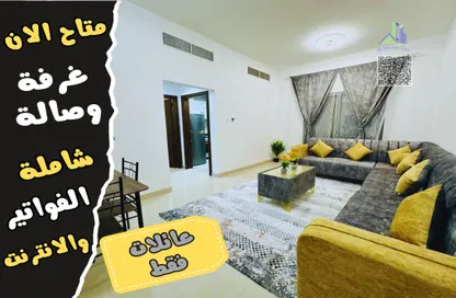 Apartment - 1 Bedroom - 2 Bathrooms for rent in Sheikh Jaber Al Sabah Street - Al Naimiya - Al Nuaimiya - Ajman