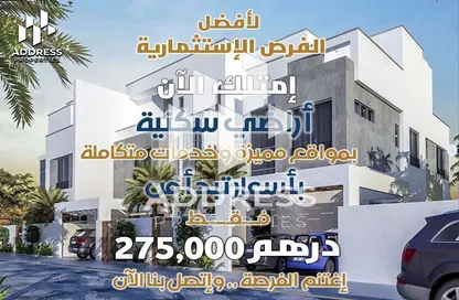 Land - Studio for sale in Al Sehma - Al Rowdat Suburb - Sharjah